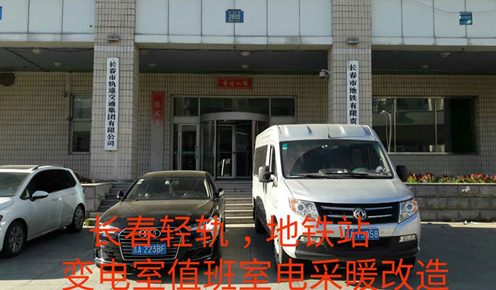 长春轻轨，地铁站