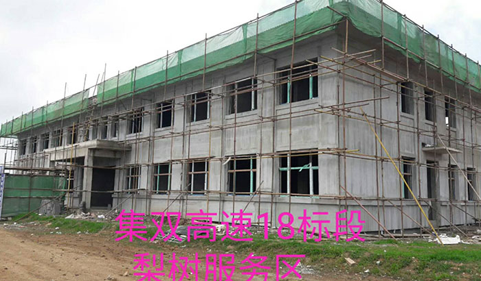 集双高速18标段梨树服务区